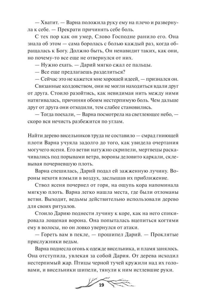 Мрачный Взвод. Специальное издание. Трилогия